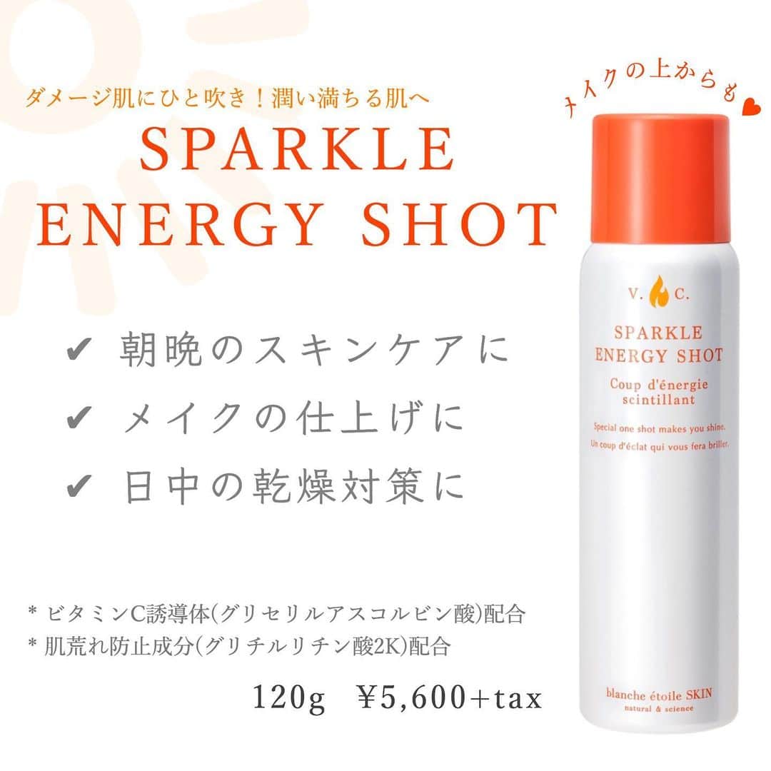 のインスタグラム：「. 日中の乾燥対策に、プレ化粧水として、 日差しを浴びてしまった後に、リフレッシュに… とマルチに大活躍の #SPARKLEENERGYSHOT☀️ . . メイクの上からも使用でき、 シューっとひと吹きするだけで お肌の透明感が復活✨ メイク直しにも便利な ミストタイプの化粧水です🚿 . . ビタミンC誘導体、肌荒れ防止成分 配合で、紫外線等でダメージを受けた肌、 冷房で乾燥してしまった肌に潤いを与え お肌をリカバリー☺️🌿 . . 天然成分ローズマリー葉油の心地良い香りで 心もお肌もリフレッシュ🌿✨ プレゼントとしても人気です🎁 . . 是非、お試し下さい😌 . . #blancheétoile#ブランエトワール #濱田マサル#masaruhamada #SPARKLEENERGYSHOT #ミスト化粧水#メイク直し#ビタミンC誘導体 #lotion#skincare#日本制#保湿#受欢迎 ##메이크  #스킨케어」