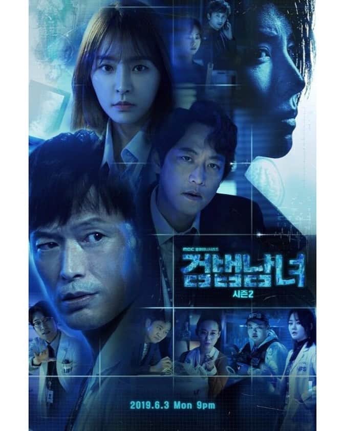 チョン・ユミのインスタグラム：「뭐든 2편이 더 재밌다죠?!🤫🙈🤗 #검법남녀시즌2#20190603#9시라는중요한사실#기억해줘요😉」
