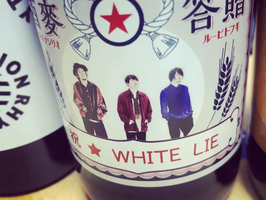 OKP-STARさんのインスタグラム写真 - (OKP-STARInstagram)「WHITE LIE ビアーと色々ビアー！！！ステキっ🤤 人と人を引き寄せるのは愛以外ありません。 自信もって引っ張っていくんでついてこいっ！！😜🤙 ファン様ありがとう！！！ #WHITELIE  #ホワイトライ #beer @whitelie.jpn @yota_towatari @hideakiiwanaka」5月24日 19時44分 - okp_bassman