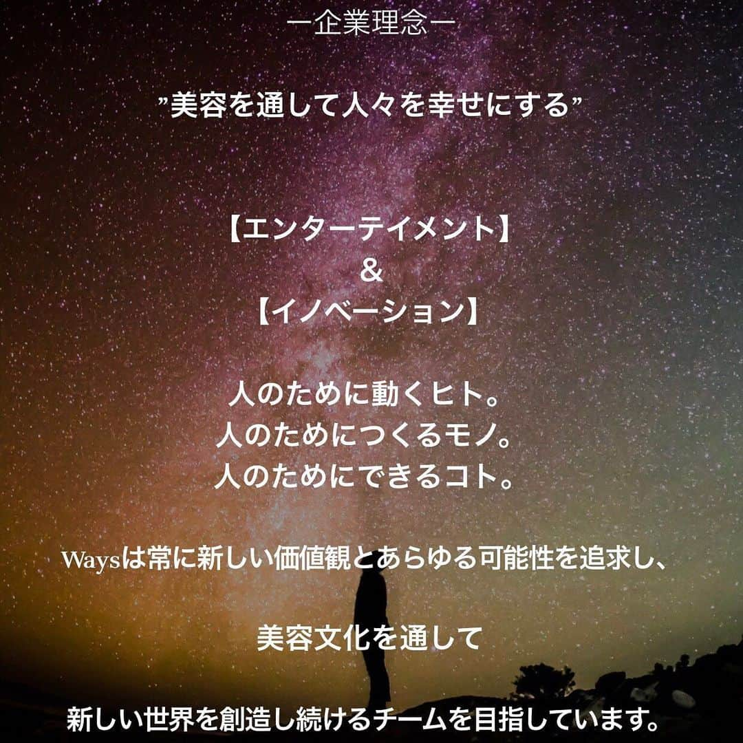 大木光さんのインスタグラム写真 - (大木光Instagram)「Ways TOKYOは新しい仲間を募集致します。 オープンしわずか3ヶ月程となりますが、さらなる拡大を目指し、最高の美容師人生を共にできるメンバーを募ります。 本気で"美容を通じて人々を幸せにする"覚悟をもって立ち上げた美容室。お客様だけでなくスタッフにも幸せになってもらえるような美容室でありたいと思っています。 美容師を本気でやっていく覚悟のある方是非！ 日本の美容で世界を変えよう。 ↓ 募集要項 資格 【新卒アシスタントの場合】 2020年3月卒業予定者 ※美容師免許取得必須 【中途アシスタントの場合】 24歳以下の男女 ※美容師免許必須  勤務地  表参道エリア  雇用形態　 正社員  職種  アシスタント  給与  月給175000円〜190000円 ●半年後から特別歩合有り ●年2回特別賞与有り ●ノルマ達成手当  休日 ●月８回 (毎週火曜日＋第１第３月曜日、他シフト制） ●夏季休暇 ●冬季休暇 ●産休/育休  待遇 ●社会保険完備 ●交通費支給（〜15000円） ●健康診断 ●社員旅行 ●出産祝い  締切期限 2019年6月30日下記書類必着 ※返送先住所を必ずご明記下さい。 ●履歴書 ●成績証明書 ●出欠席証明書 ※成績証明書と出欠席証明書が１枚になっている場合は履歴書と合わせて２枚で結構です。 ※中途採用希望の方は履歴書のみで結構です。 上記●３通を同封のうえ、 〒150-0001 東京都渋谷区神宮前4-28-5 J4 NAGAOビル2F 採用担当/大賀　宛にお送り下さい。 タグこちらでお願いします  #waystokyo#表参道美容室#表参道美容師#美容学生#美容専門学校#美容学生求人#美容師#美容師求人#美容師新卒募集#美容師中途採用#美容師新卒#美専」5月24日 19時45分 - hikaru027