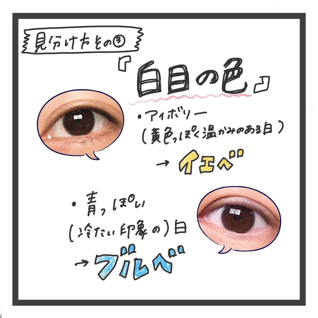 【non.tv】コスメ・メイク動画チャンネルさんのインスタグラム写真 - (【non.tv】コスメ・メイク動画チャンネルInstagram)「前回大好評だった、イエベ・ブルベ・万能別リップ♡﻿ 今回は発色・色持ち二重丸のセザンヌラスティングリップカラーNをご紹介！🥰 ﻿ 見分け方を見て、自分で診断して見てくださいね！※﻿ ﻿ もし、自分がイエベかブルベかわからない方は万能カラーを選ぶと◎﻿✨ ﻿  万能カラーに入れた102、黄味が強く見えますが、実際はもっと黄味のないカラーになります！ ﻿ 前回リクエストをたくさんいただいたため、そのリクエストをコメントに書いていきます。﻿ 見たいリップの種類には「いいね」を押してください💗﻿ その順番で次回から配信していこうと思います！﻿ ﻿ また、この中に見たいリップがない場合、コメントにか書き足してください﻿ね🙆‍♀️ ﻿ イエベ・ブルベ・万能以外にも、動画や記事の企画のリクエストや感想も募集しております﻿🌈 ﻿ ※当てはまったら必ずイエベ/ブルベというわけではなく、あくまでそういう傾向がありますという診断になりますので、参考程度に考えていただけますと幸いです。﻿ もし、パーソナルカラーをもっと詳しく正確に知りたい方は、カラリストさんによるパーソナルカラー診断に行ってみてください﻿😊 ﻿ #パーソナルカラー #パーソナルカラー診断 #美容 #fashion #メイク #コスメ #おしゃれさんと繋がりたい #似合う色 #リップ #コスメ好きさんと繋がりたい #プチプラコスメ #プチプラ #プチプラリップ #口紅 #コスメレビュー #コスメ紹介 #コスメレポ #セザンヌ #セザンヌリップ #イエベ #ブルベ #ヘアメイク #今日のメイク #メイク好きな人と繋がりたい #メイクアップ #メイク好きさんと繋がりたい #メイク好き #キャンメイク #ファッション #お洒落さんと繋がりたい」5月24日 20時00分 - noin.tv