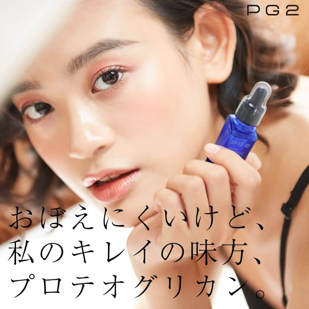 PG2さんのインスタグラム写真 - (PG2Instagram)「だんだんと蒸し暑くなってきましたね。化粧崩れが気になるこれからの季節は、なるべく薄いメイクで過ごしたいもの。薄いメイクであればメイク時間も短くて済みます♪さらに、潤いのある肌をキープ出来れば化粧ノリもよくなって、よりメイクがスムーズに！ . . さらっとしたテクスチャーでありながらしっかり保湿してくれる #pg2ピュアエッセンス 美容液☺プロテオグリカン原液の保湿力を、ぜひ体感してくださいね✨ . . #pg2ピュアエッセンス #ピュアエッセンス #保湿 #保湿美容液 #美肌 #プロテオグリカン #プロテオグリカン配合 #原液使用 #美容液 #化粧品 #プロテオグリカン原液 #アンチエイジング #肌荒れ #美肌ケア #ツルツル #すべすべ #卵殻膜 #毛穴 #毛穴ケア #シワ #しわ  #egf #潤い #スペシャルケア #美容 #コスメ #スキンケア」5月24日 12時05分 - bh_pg2