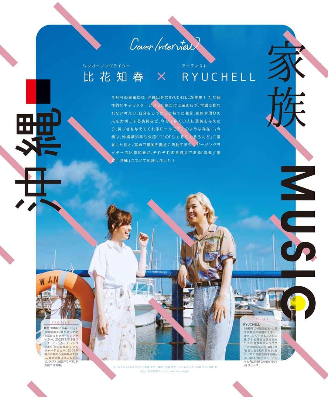 be-o編集部さんのインスタグラム写真 - (be-o編集部Instagram)「本日be-o 6月号発刊！ カバーインタビューはRYUCHELL （りゅうちぇる）✨ 是非ご覧ください！ #ビオ #beo #beauty #okinawa #beautyokinawa #りゅうちぇる #ryuchell #音楽 #家族 #沖縄 #ファッション」5月24日 12時11分 - beo.okinawa
