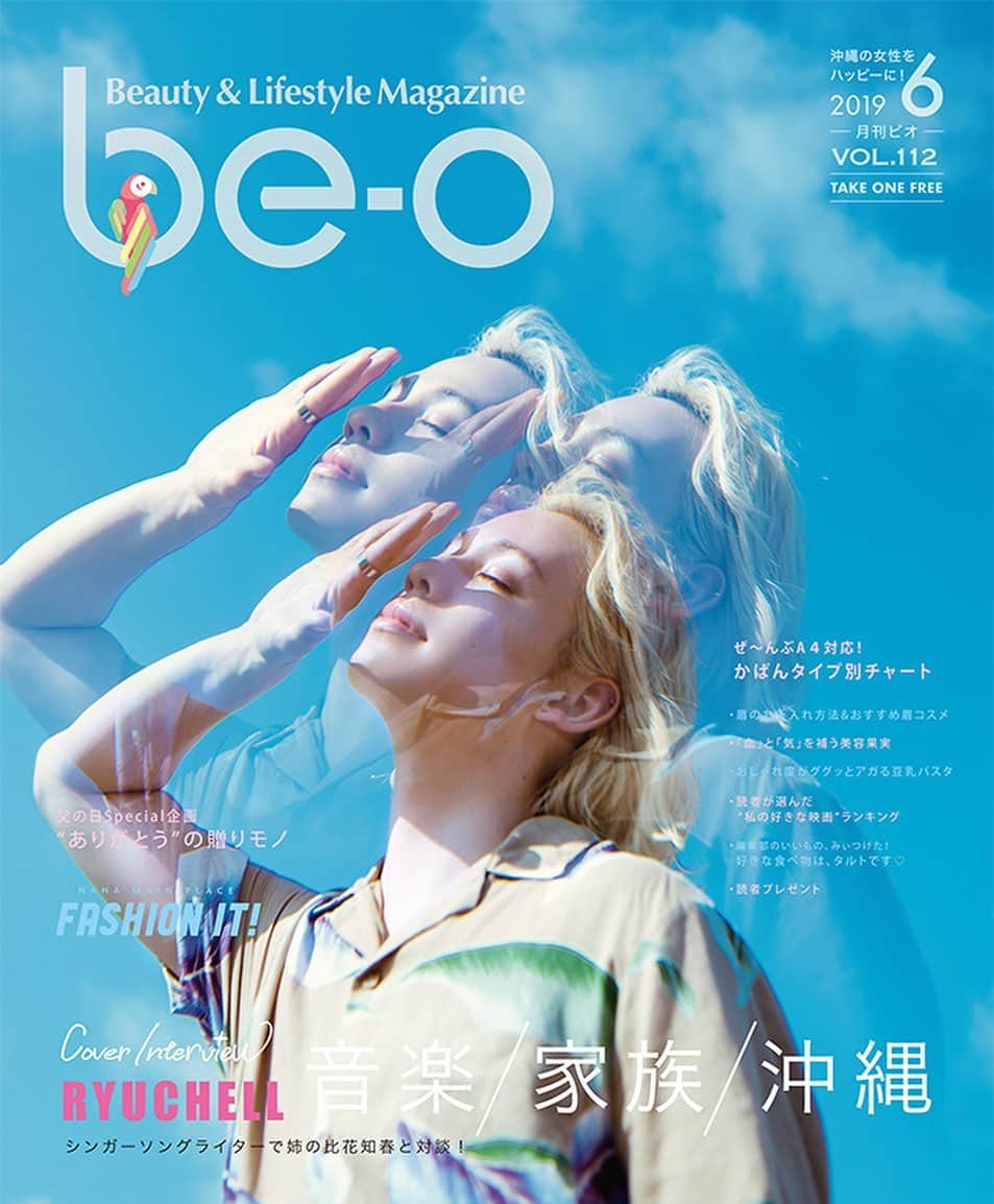 be-o編集部のインスタグラム：「本日be-o 6月号発刊！ カバーインタビューはRYUCHELL （りゅうちぇる）✨ 是非ご覧ください！ #ビオ #beo #beauty #okinawa #beautyokinawa #りゅうちぇる #ryuchell #音楽 #家族 #沖縄 #ファッション」