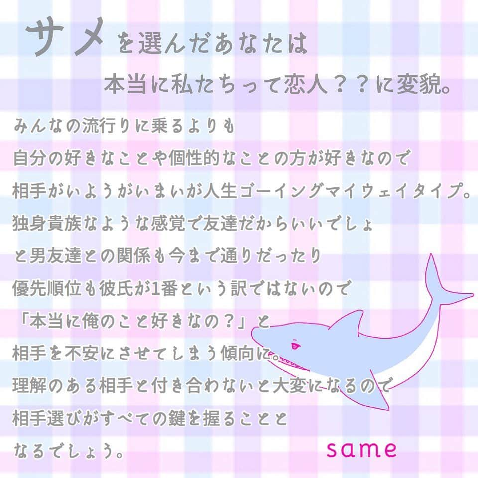 fasme.mediaさんのインスタグラム写真 - (fasme.mediaInstagram)「♡fasme心理テスト♡ . 『彼氏ができるとどう変貌するか』がわかるよ♪ . . . Q.夢の中でちょっと変わった女の子と出会いました。その子はぬいぐるみを持っています。それはなんのぬいぐるみ？ . . A.うさぎ B.くま C.ねこ D.サメ . 答えはスワイプでcheck♡ . @mitsuami_pansy . #心理テスト#fasme心理テスト#fasme#診断#イラスト#女子力UP#girl#恋活#彼氏#恋愛#ぬいぐるみ#うさぎ#くま#ねこ#ゆめかわいい#女の子#診断#恋愛体質#恋の悩み#可愛いイラスト」5月24日 12時16分 - fasme.media