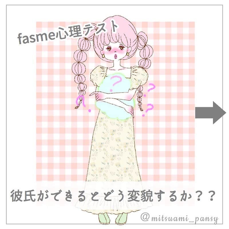 fasme.mediaさんのインスタグラム写真 - (fasme.mediaInstagram)「♡fasme心理テスト♡ . 『彼氏ができるとどう変貌するか』がわかるよ♪ . . . Q.夢の中でちょっと変わった女の子と出会いました。その子はぬいぐるみを持っています。それはなんのぬいぐるみ？ . . A.うさぎ B.くま C.ねこ D.サメ . 答えはスワイプでcheck♡ . @mitsuami_pansy . #心理テスト#fasme心理テスト#fasme#診断#イラスト#女子力UP#girl#恋活#彼氏#恋愛#ぬいぐるみ#うさぎ#くま#ねこ#ゆめかわいい#女の子#診断#恋愛体質#恋の悩み#可愛いイラスト」5月24日 12時16分 - fasme.media