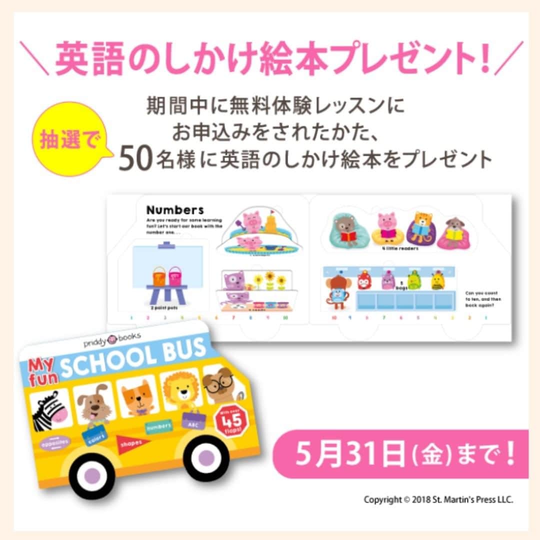 ベネッセの英語教室 BE studio（ビースタジオ）のインスタグラム