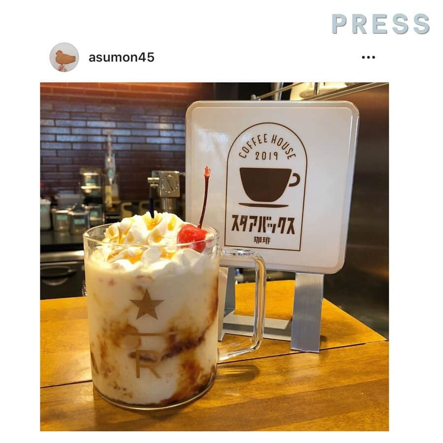 PRESSさんのインスタグラム写真 - (PRESSInstagram)「スタバ新作プリンアラモードフラペチーノ はもう飲んだ？？﻿ 甘党な方にはぴったりの﻿ スイーツのような味が特徴です。﻿ ﻿ レトロ喫茶な看板や紙袋も登場中🍮﻿ レトロ看板は全国20店舗のスタバで登場。﻿ 以下でチェックして、GO♡﻿ ﻿ ・札幌パセオ店（北海道）﻿ ・仙台クリスロード店（宮城）﻿ ・原宿店﻿ ・新宿サザンテラス店﻿ ・神楽坂下店﻿ ・銀座マロニエ店﻿ ・上野恩賜公園店（以上、東京都）﻿ ・ルミネ大宮店LUMINE2店（埼玉）﻿ ・CIAL桜木町店（神奈川）﻿ ・栄広小路店（愛知）﻿ ・京都三条大橋店﻿ ・京都宇治平等院表参道店（以上、京都）﻿ ・御堂筋本町東芝ビル店﻿ ・あべのHoop店﻿ ・大阪城公園森ノ宮店（以上、大阪）﻿ ・神戸メリケンパーク店（兵庫）﻿ ・広島本通り店（広島）﻿ ・出雲大社店（島根）﻿ ・大宰府天満宮表参道店﻿ ・メディアモール天神店（以上、福岡）﻿ ﻿ —————————————————— ㅤ﻿﻿﻿﻿ ﻿﻿﻿﻿ お気に入りの写真に @pressblog #pressblog をㅤ﻿﻿﻿﻿ タグ🏷して投稿してください♡﻿﻿﻿﻿ PRESS公式アカウントでㅤ﻿﻿﻿﻿ あなたのアカウントをご紹介致します! ㅤ﻿﻿﻿﻿ ㅤ﻿﻿﻿﻿ ——————————————————﻿﻿﻿﻿ ﻿﻿﻿ #スタバ #スタバ新作 #スタバカスタム #スタバタンブラー #スタバラ部 #スタバ好き #スタバ中毒 #スタバ愛 #スタバ部 #スタバ女子 #スターバックス #プリンアラモードフラペチーノ #プリンアラモード #プリン #プリン🍮 #プリン部 #プリン好き #🍮 #スイーツ #フラペチーノ #フラペチーノ大好き #pressblog﻿ ﻿」5月24日 13時04分 - press.inc