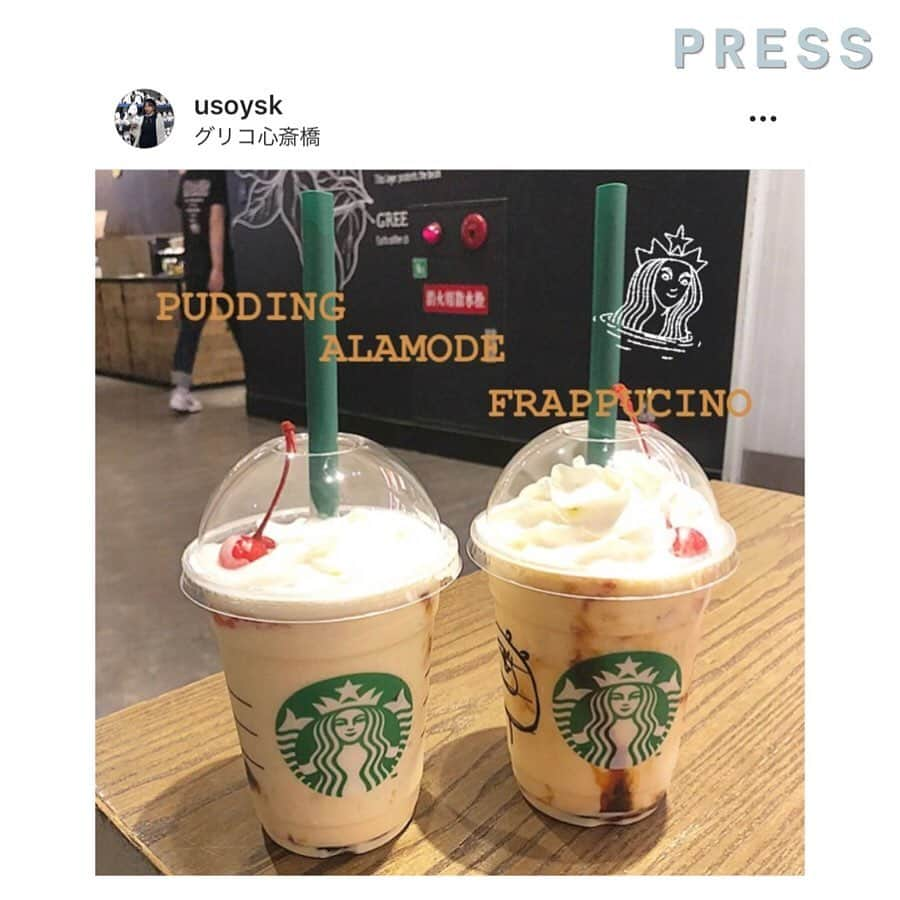 PRESSさんのインスタグラム写真 - (PRESSInstagram)「スタバ新作プリンアラモードフラペチーノ はもう飲んだ？？﻿ 甘党な方にはぴったりの﻿ スイーツのような味が特徴です。﻿ ﻿ レトロ喫茶な看板や紙袋も登場中🍮﻿ レトロ看板は全国20店舗のスタバで登場。﻿ 以下でチェックして、GO♡﻿ ﻿ ・札幌パセオ店（北海道）﻿ ・仙台クリスロード店（宮城）﻿ ・原宿店﻿ ・新宿サザンテラス店﻿ ・神楽坂下店﻿ ・銀座マロニエ店﻿ ・上野恩賜公園店（以上、東京都）﻿ ・ルミネ大宮店LUMINE2店（埼玉）﻿ ・CIAL桜木町店（神奈川）﻿ ・栄広小路店（愛知）﻿ ・京都三条大橋店﻿ ・京都宇治平等院表参道店（以上、京都）﻿ ・御堂筋本町東芝ビル店﻿ ・あべのHoop店﻿ ・大阪城公園森ノ宮店（以上、大阪）﻿ ・神戸メリケンパーク店（兵庫）﻿ ・広島本通り店（広島）﻿ ・出雲大社店（島根）﻿ ・大宰府天満宮表参道店﻿ ・メディアモール天神店（以上、福岡）﻿ ﻿ —————————————————— ㅤ﻿﻿﻿﻿ ﻿﻿﻿﻿ お気に入りの写真に @pressblog #pressblog をㅤ﻿﻿﻿﻿ タグ🏷して投稿してください♡﻿﻿﻿﻿ PRESS公式アカウントでㅤ﻿﻿﻿﻿ あなたのアカウントをご紹介致します! ㅤ﻿﻿﻿﻿ ㅤ﻿﻿﻿﻿ ——————————————————﻿﻿﻿﻿ ﻿﻿﻿ #スタバ #スタバ新作 #スタバカスタム #スタバタンブラー #スタバラ部 #スタバ好き #スタバ中毒 #スタバ愛 #スタバ部 #スタバ女子 #スターバックス #プリンアラモードフラペチーノ #プリンアラモード #プリン #プリン🍮 #プリン部 #プリン好き #🍮 #スイーツ #フラペチーノ #フラペチーノ大好き #pressblog﻿ ﻿」5月24日 13時04分 - press.inc