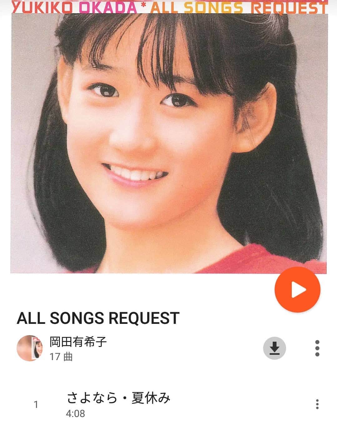 のインスタグラム：「ダウンロード✧  #岡田有希子」