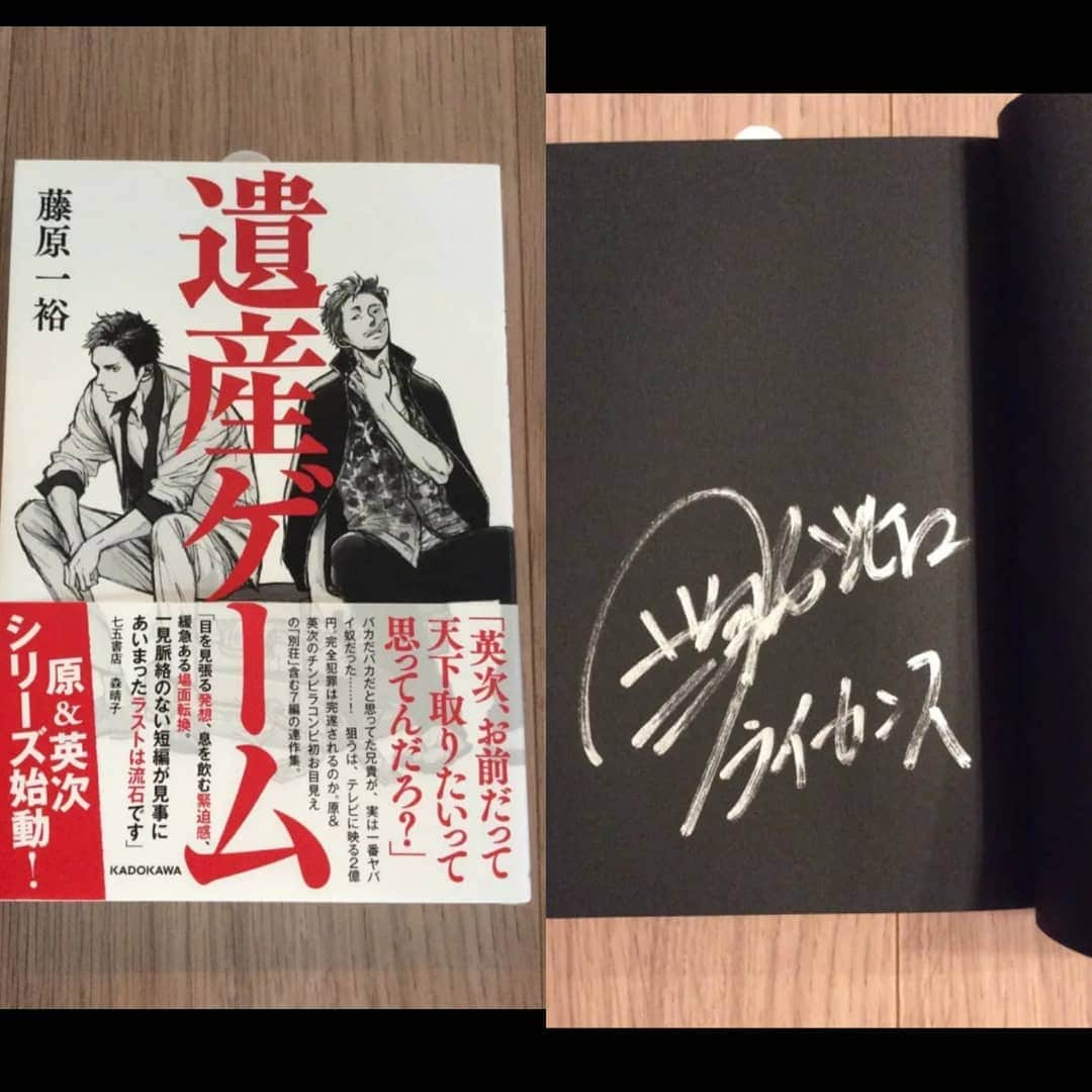 藤原一裕さんのインスタグラム写真 - (藤原一裕Instagram)「今ならそこそこ早くお届けできます～。プロフィールからどうぞ。  #遺産ゲーム #サイン本  #小説」5月24日 13時40分 - fjwrkzhr