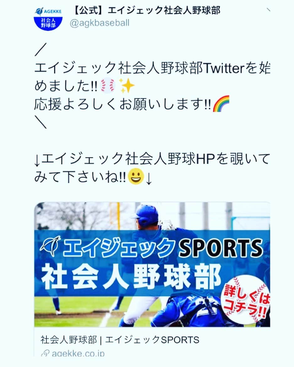 のインスタグラム：「Please check it. #AGEKKE #AGEKKEBASEBALLCLUB #エイジェック硬式野球部  #AGEKKEGROUP #AGEKKESPORTS #RIGHTS.」