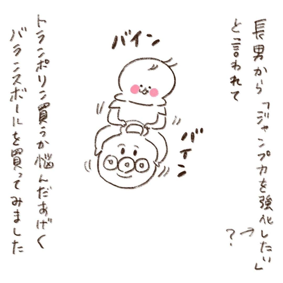 やまもとりえのインスタグラム：「子供たちがいない時に私が乗ってます」