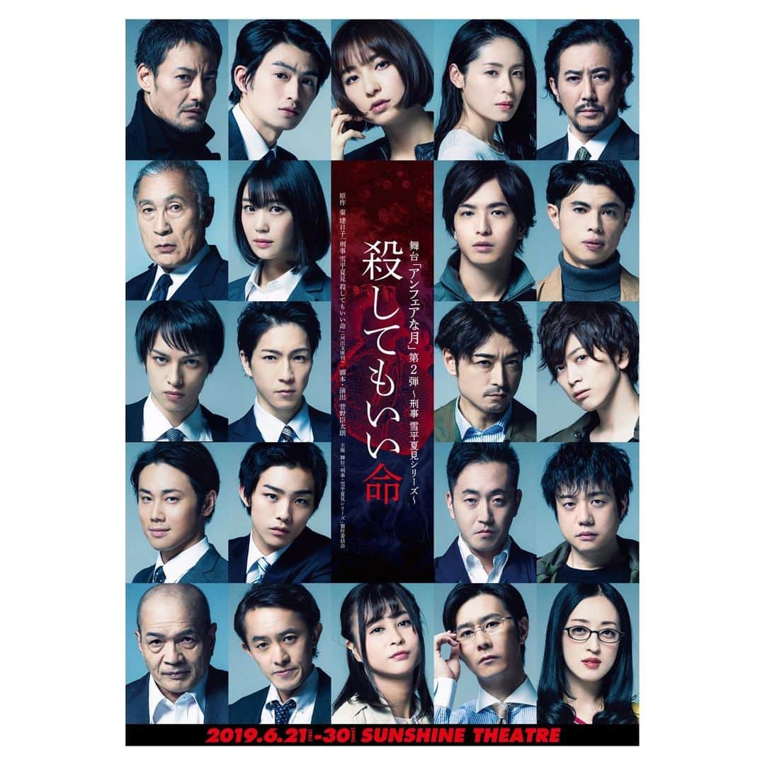 加村真美のインスタグラム：「ドキがムネムネ  #アンフェア #殺してもいい命 #加村真美 #3枚目の私 #刑事感でてますか」