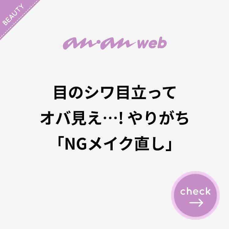 ananwebのインスタグラム