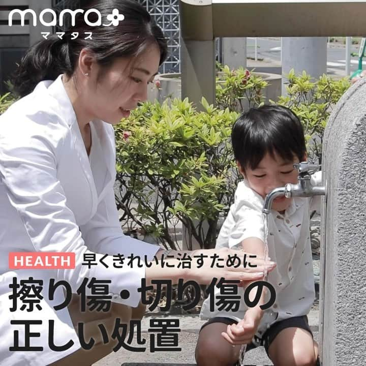 mama＋（ママタス）のインスタグラム