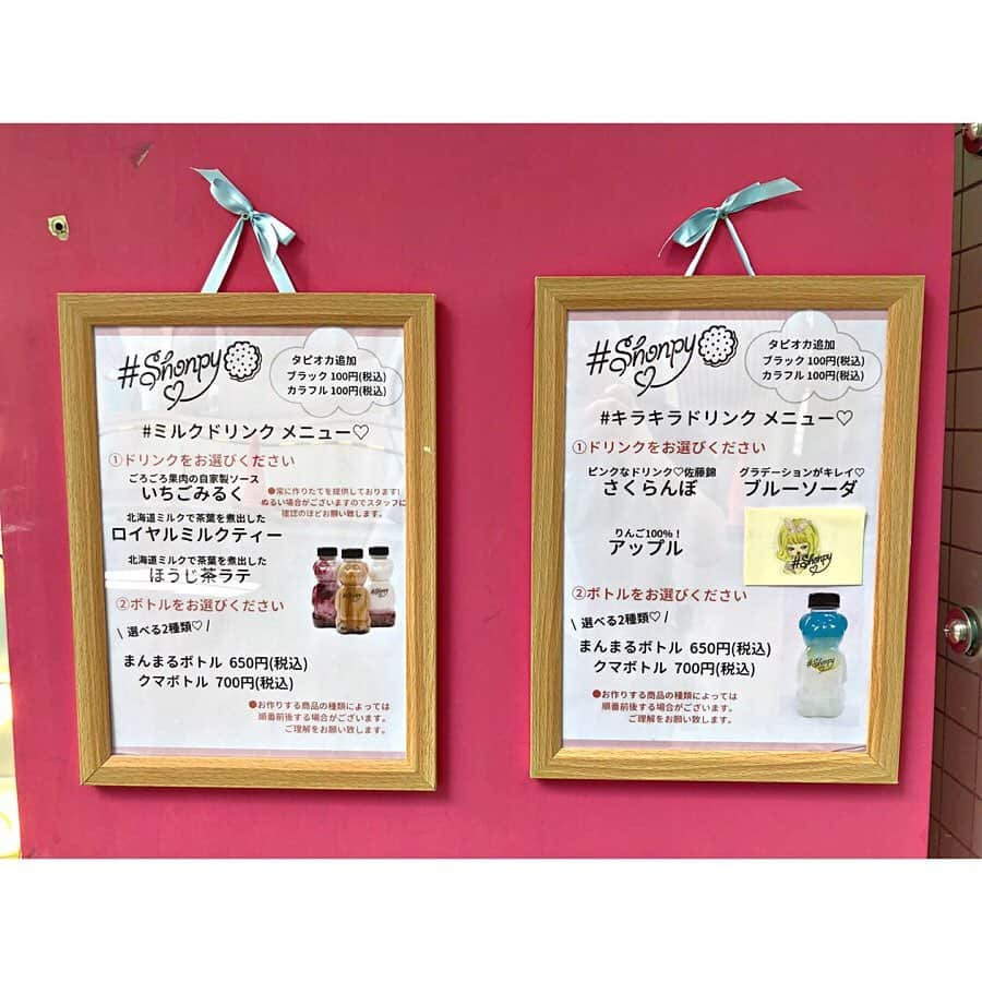 Beaustagrammerさんのインスタグラム写真 - (BeaustagrammerInstagram)「［#cafemiru_東京］﻿ ——————————————————————﻿ from札幌！可愛いボトルドリンクが人気の「shonpy」🐻💖﻿ ﻿ ☑︎くまボトル（いちごみるく）　　700yen﻿ ＋ブラックタピオカ追加　100yen﻿ ☑︎くまボトル（ブルーソーダ）700yen﻿ ﻿ 目を惹く可愛いボトルドリンクが人気のshonpyさんに行ってきました❣️﻿ ﻿ しっかりといちごの果肉を感じられるいちごみるくは、札幌出身店ならではのこだわりのミルクを使用🥛✨🍓﻿ キラキラと輝くブルーソーダはレモン風味のさわやかな味わい🍋💙﻿ これからの時期、原宿でのお買い物のお共にもぴったりです🐬✨﻿ どちらも可愛いだけじゃなくて、とっても美味しかったのでおすすめです🤤💕﻿ ﻿ テイクアウト専門の小さなお店にたくさんの”可愛い”がぎゅっと詰まった原宿らしいお店でした💖﻿ 店長さんも明るくてすごく素敵な方だったので、メニューに迷ったらぜひオススメを聞いてみてくださいね✨﻿ 新しいボトルも登場予定とのことでそちらも楽しみです🧜🏻‍♀️✨﻿ ﻿ 📍shonpy﻿ ⚪︎住所 / 東京都渋谷区神宮前4-31-10﻿ YMスクウェア1階﻿ ⚪︎営業時間 /【平日】10:30-19:00﻿ 【土日】10:00-20:00 ﻿ ⚪︎定休日 / なし﻿ ⚪︎アクセス / JR原宿駅　徒歩3分﻿ 地下鉄明治神宮駅　徒歩1分﻿ 地下鉄表参道駅　徒歩9分﻿ ﻿ 【cafemiru_harajuku】﻿ 📍shonpy﻿ ◎Open Hours / 【Weekday】10:30-19:00﻿ 【Weekend】10:00-20:00 ﻿ ◎closest station / JR Line「Harajuku」﻿ ﻿ ☕️ @shonpy_harajuku﻿ 📷 @cafemiru.jp﻿ ——————————————————————﻿ Cafemiruでは「#インスタ探検隊」or「#cafemiru」をタグ付けしているカフェ写真から、運営スタッフが厳選してご紹介しています👀🔍﻿」5月24日 18時04分 - cafemiru.jp