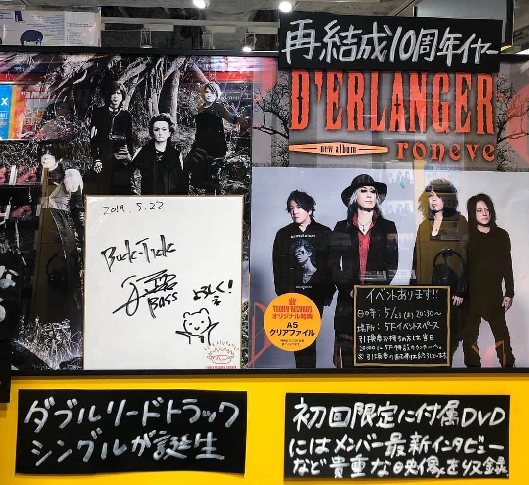 菊地哲さんのインスタグラム写真 - (菊地哲Instagram)「Tower Records Shibuya last nite.」5月24日 18時23分 - greatzupper