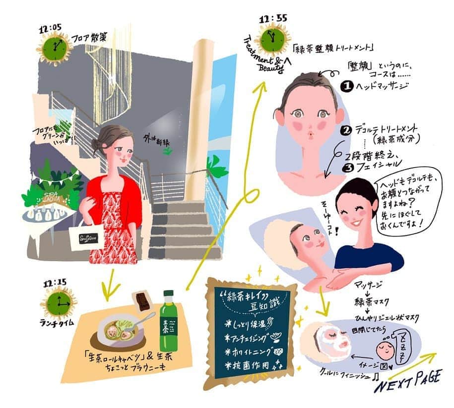 スパ ラクーア公式さんのインスタグラム写真 - (スパ ラクーア公式Instagram)「. 【緑茶でキレイStories ①🌿】 ～美活中 ｢美子さん｣編～ . 現在開催中の｢緑茶でもっとキレイになる｣イベント✨ イベントをもっと楽しむための、スパ ラクーアでの過ごし方をご紹介🍵イラストレーターの米澤よう子さん(@yoko_yonezawa_illustrator )に、とってもオシャレなイラストを書いていただきました🎨 . 次回はヘルシー派「緑子さん」へつづく…🌿 更新をお楽しみに！！！ . #スパラクーア #スパ #ラクーア  #東京ドーム #東京ドームシティ #緑茶でキレイ #緑茶美容 #米澤よう子 #イラストレーター #美活  #ワタシのためにひと肌ぬごう」5月24日 18時41分 - spalaqua_official