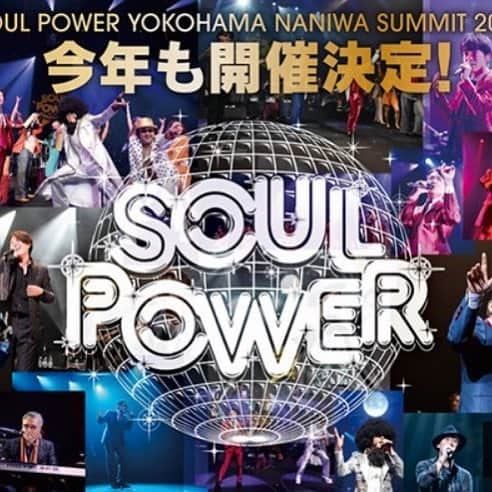 近藤信秋 さんのインスタグラム写真 - (近藤信秋 Instagram)「【SOUL POWER ヨコハマ SUMMIT 2019/なにわ SUMMIT 2019】 ≪ヨコハマ SUMMIT≫ ■公演日時 8月19日（月）　開場17：30　/　開演18：30 8月20日（火）　開場17：30　/　開演18：30 ■会場 パシフィコ横浜国立大ホール ■出演者  8月19日（月）鈴木雅之／ゴスペラーズ／Skoop On Somebody／w-inds.／バブルガム・ブラザーズ／佐藤善雄／ダンス☆マン／矢井田瞳（順不同）  8月20日（火）鈴木雅之／ゴスペラーズ／Skoop On Somebody／CHEMISTRY／バブルガム・ブラザーズ／佐藤善雄／ダンス☆マン／大黒摩季／Little Glee Monster（順不同） ■チケット料金 全席指定 7,500円（税込） ※３歳未満入場不可。３歳以上チケット必要 ■チケット一般発売 2019年5月25日（土） ■プレイガイド チケットぴあ： 0570-02-9999  http://t.pia.jp/  ローソンチケット： 0570-084-005　 http://l-tike.com  e+（イープラス）： http://eplus.jp  ディスクガレージ： http://www.diskgarage.com/ LINE TICKET：https://ticket.line.me ■お問合せ DISK GARAGE： 050-5533-0888（平日12:00-19:00） ≪なにわ SUMMIT≫ ■公演日時 8月31日（土）　開場17：30　/　開演18：30 9月1日（日） 　開場16：00　/　開演17：00 ■会場 グランキューブ大阪 ■出演者  8月31日（土）鈴木雅之／ゴスペラーズ／Skoop On Somebody／CHEMISTRY／バブルガム・ブラザーズ／佐藤善雄／桑野信義／ダンス☆マン／大黒摩季（順不同）  9月1日（日）鈴木雅之／ゴスペラーズ／Skoop On Somebody／w-inds.／バブルガム・ブラザーズ／佐藤善雄／桑野信義／ダンス☆マン／矢井田瞳（順不同） ■チケット料金 全席指定 7,500円（税込） ※３歳未満入場不可。３歳以上チケット必要 ■チケット一般発売 2019年5月25日（土） ■プレイガイド チケットぴあ： 0570-02-9999  http://t.pia.jp/  ローソンチケット：0570-084-003　 http://l-tike.com  e+（イープラス）： http://eplus.jp  CNプレイガイド： 0570-08-9999 LINE TICKET：https://ticket.line.me/ ■お問合せ SOGO OSAKA：06-6344-3326（平日11:00-19:00）」5月25日 4時52分 - bro.korn