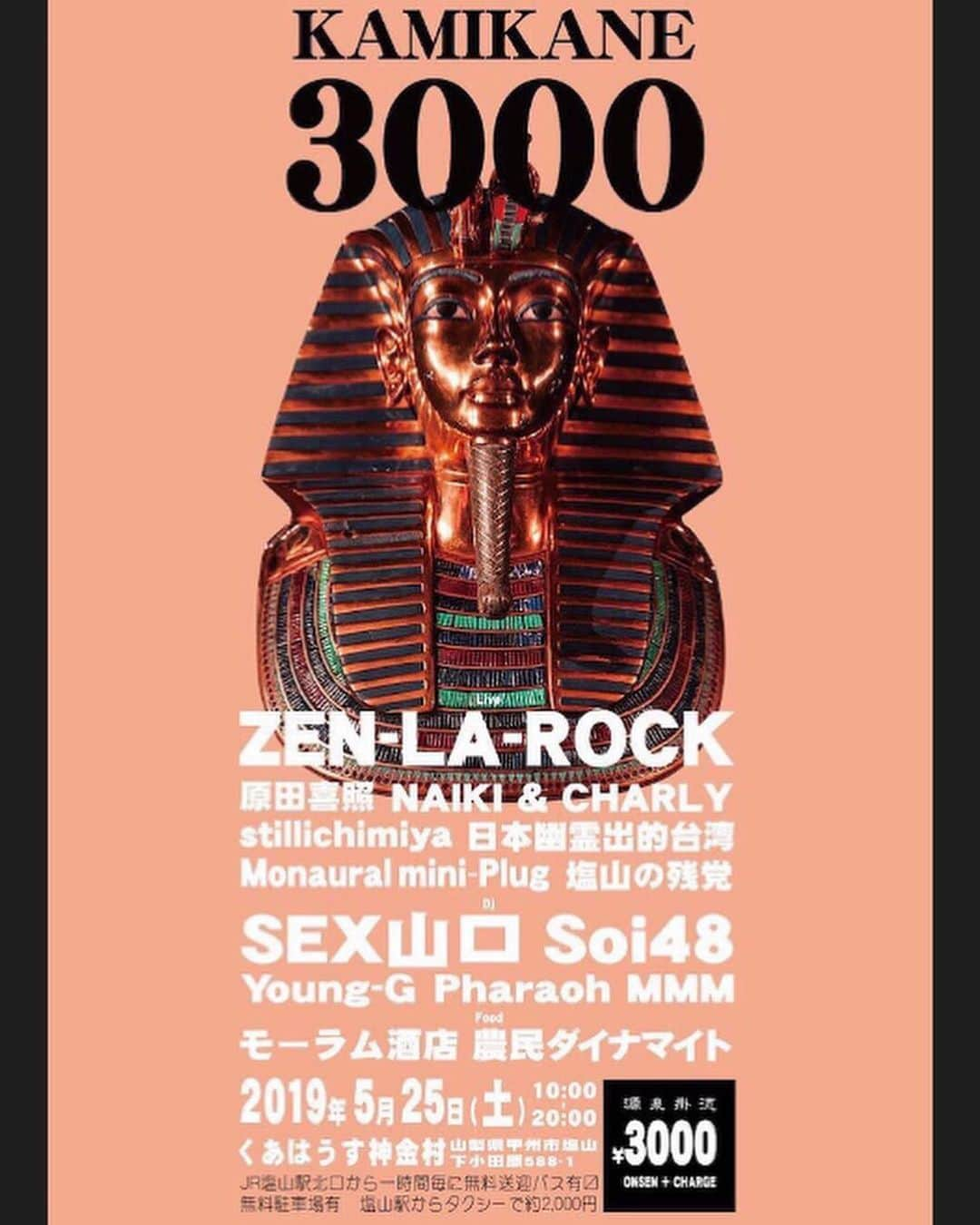 ZEN-LA-ROCKさんのインスタグラム写真 - (ZEN-LA-ROCKInstagram)「石黒さん本日はお疲れ様でした！！！！！ 土曜→KAMIKANE @kamikane3000  日曜→大阪 @pinebrooklyn  にてLIVEします🗯 FNCYアルバムリリースに向けて超加速宙ぅぅぅ🌍 皆様何卒宜しくDEF🔥 . . . #fncy #kamikane3000 #zenlarock #鎮座dopeness #grina」5月24日 21時49分 - zenlarock