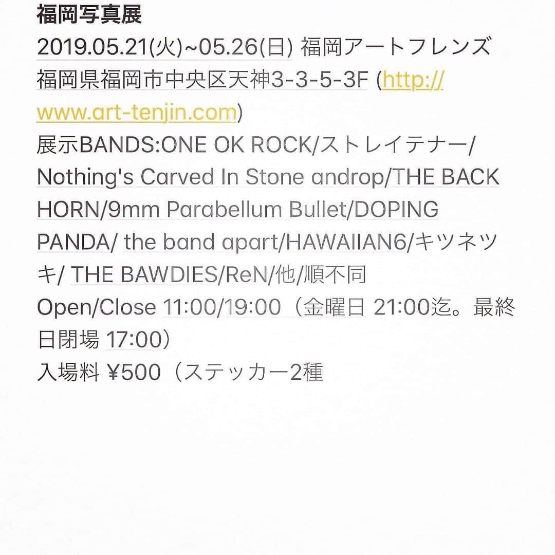 橋本塁さんのインスタグラム写真 - (橋本塁Instagram)「【サウシュー写真展福岡4日目終了!】 ご来展ありがとうございました！明日もアートフレンズ(中央区天神3-3-5-3F )にて11-19時でお買い物がてらや学校仕事終わりやライブ前にお待ちしております！差し入れありがとうございました！  #サウシュー #福岡 #stingray #oneokrock #ワンオク #oor #ストレイテナー #nothingscarvedinstone  #androp #thebackhorn #9mmparabellumbullet #thebandapart #dopingpanda #hawaiian6  #thebawdies #キツネツキ #ren  #soundshooter  #写真展 #photoexhibition #livephoto #landscapephotography」5月24日 22時09分 - ruihashimoto