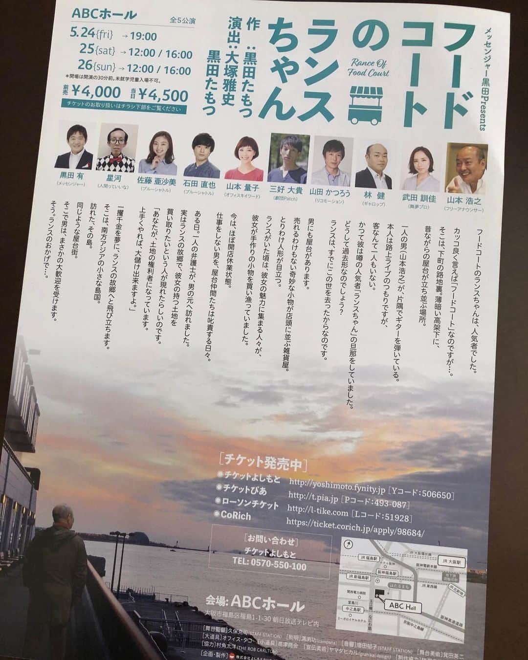 森武史さんのインスタグラム写真 - (森武史Instagram)「拝見しました！ ヤマヒロくんも 武田さんも 劇が上手でビックリしました（泣） 脚本もおもろかったし セットも照明も効果音も良かったです！ と、とても私には出来ませんわ（泣） 誠に恐れ入りました（泣） 黒田さんもスゴいですねえ…  #フードコートのランスちゃん」5月24日 22時06分 - takeshimori.free.tar.ana