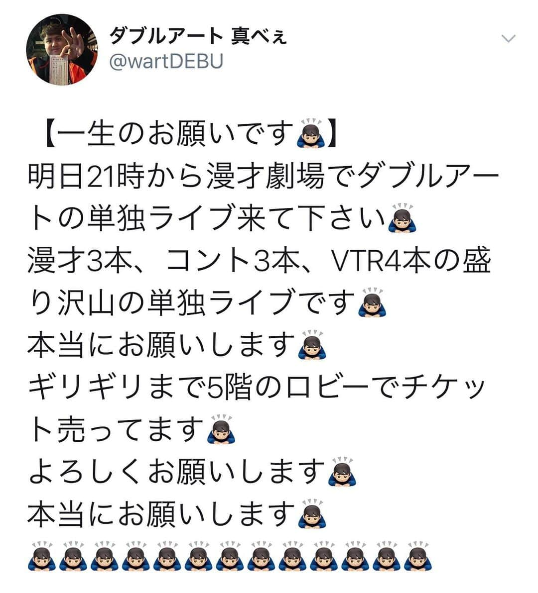 池田真一さんのインスタグラム写真 - (池田真一Instagram)「よろしくお願いします🙇🏻」5月24日 22時19分 - wartdebu