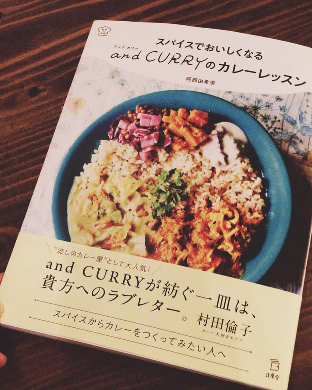 滝裕可里さんのインスタグラム写真 - (滝裕可里Instagram)「あつー 今年の夏はスパイスで乗り切るぞ🤤🍛 #andCARRY #スパイスカレー #スパイス日本食も載ってる @yukinaa.m さんの本オススメ♥️」5月24日 22時52分 - takiyukari_official