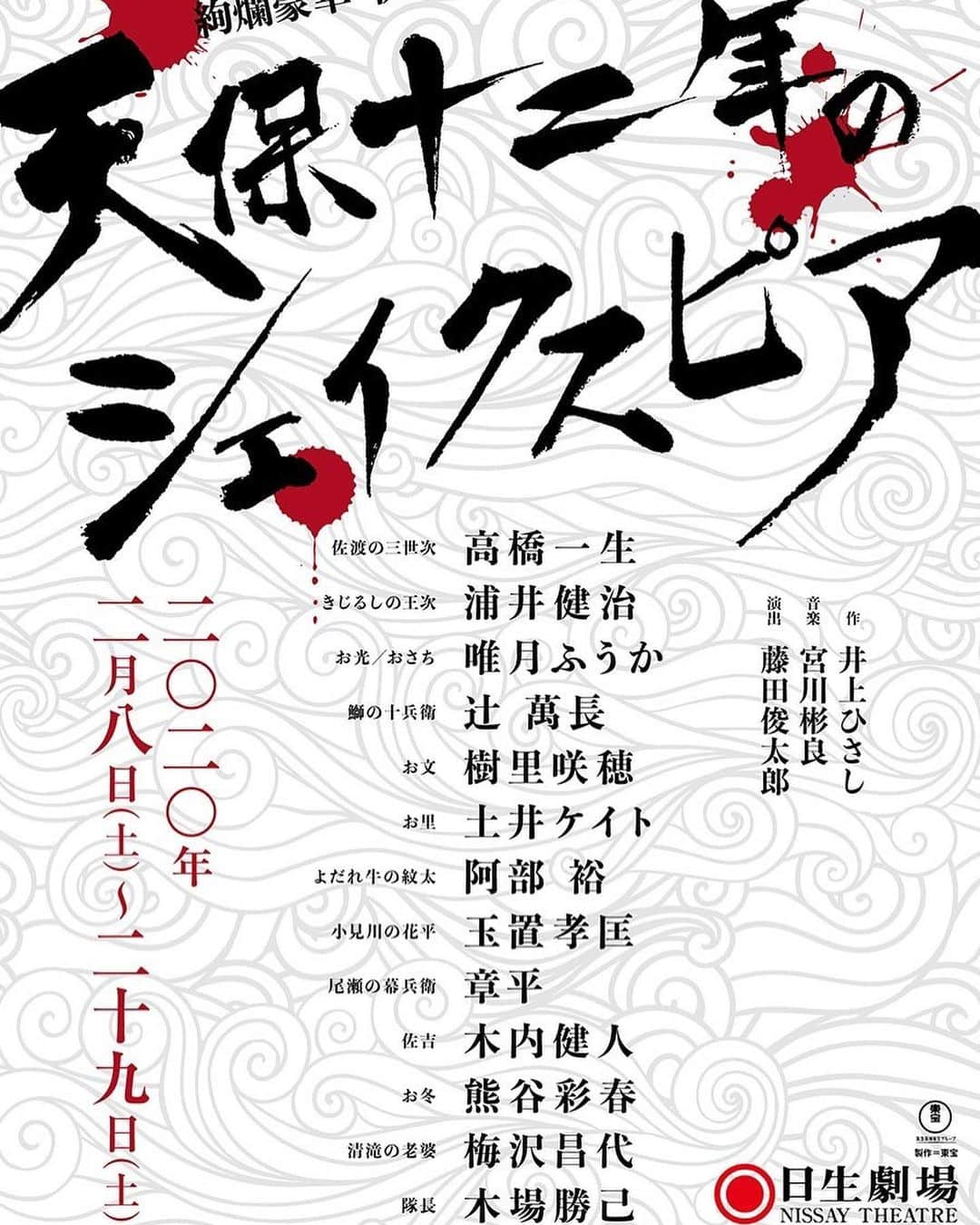 唯月ふうかさんのインスタグラム写真 - (唯月ふうかInstagram)「お知らせです！  2020年2月8日～29日まで、日生劇場で上演される音楽劇 「天保十二年のシェイクスピア」に お光役、そしておさち役で出演させて頂きます！！ 豪華なキャストの皆さんとご一緒できること、そして自分にとってまた新たな挑戦の2役です。 デスノートでご一緒した、浦井健治さんが相手役になります！ さて今回は報われるでしょうか…？ きっと沢山の課題がある挑戦の役になると思います！ 必死に食らいついて、精一杯頑張ります！  皆さんお待ちしております！！ #天保十二年のシェイクスピア #お光 #おさち #2役 #シェイクスピア #勉強して #食らいついて #頑張るぞ」5月24日 23時10分 - fuka_yuduki