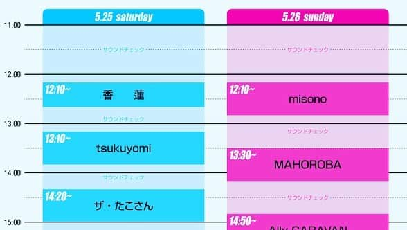 Nosukeさんのインスタグラム写真 - (NosukeInstagram)「昨日ブログにも書きましたが5/26錦糸町錦糸公園にて行われるニクオン2019にmisonoバンドで参加させて頂きます。 当日は入場無料なので是非とも遊びに来てください！ http://www.nikuon.com  vo.misono @misono_koda_official  gt.AZ(THEGOLD) @az_thegold  ba.松本賢一(ex.ロードオブメジャー) key.安保一平 dr.中村真之介」5月24日 23時56分 - nosukedrummer