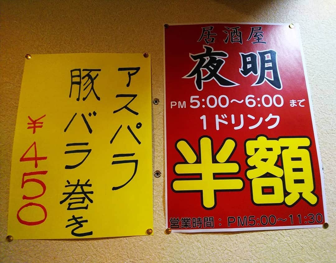 みながわゆみさんのインスタグラム写真 - (みながわゆみInstagram)「#居酒屋 #夜明 #居酒屋夜明 #米沢市 #おいしい #お通し #まぐろ #たけのこと牛肉の煮物 #ハイボール #烏龍茶 #おっとと二人で #わらび #一本漬け #わらびの一本漬け」5月25日 0時43分 - nama.09.19