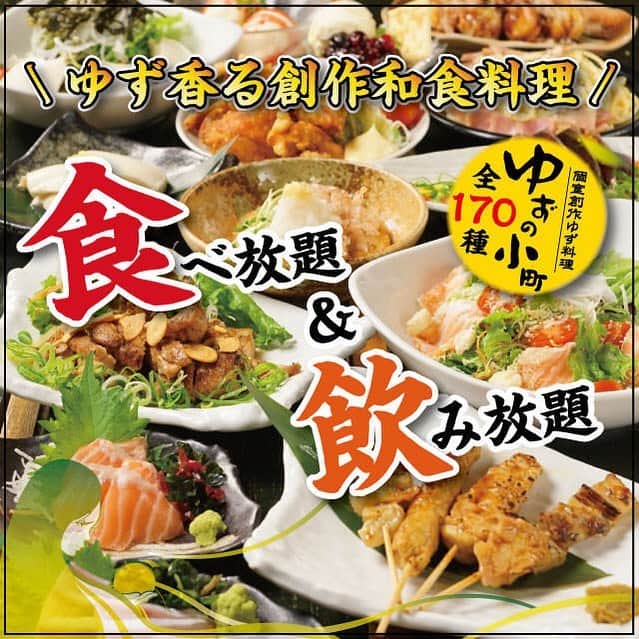 ゆずの小町 石山店のインスタグラム：「豪華お造り5種盛り付！《2時間食べ飲み放題》創作和食ゆず料理★5月限定特別価格！全日2980円🤣 #ゆずの小町#居酒屋 #滋賀県 #滋賀#石山駅#foodphoto #followme  #鮮魚 #海鮮 #新鮮 #駅近 #日本酒 #地酒  #個室 #団体 #貸切 #接待 #合コン #コース #飲み放題 #安い #主婦 #サプライズ #宴会」