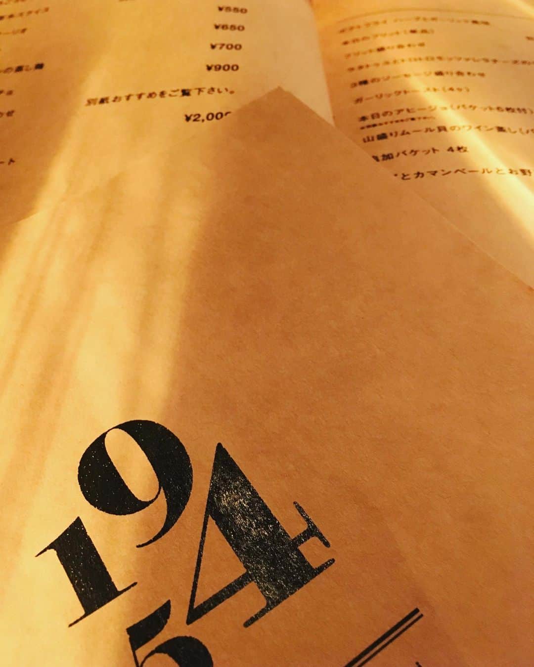 1945のグルメインスタ