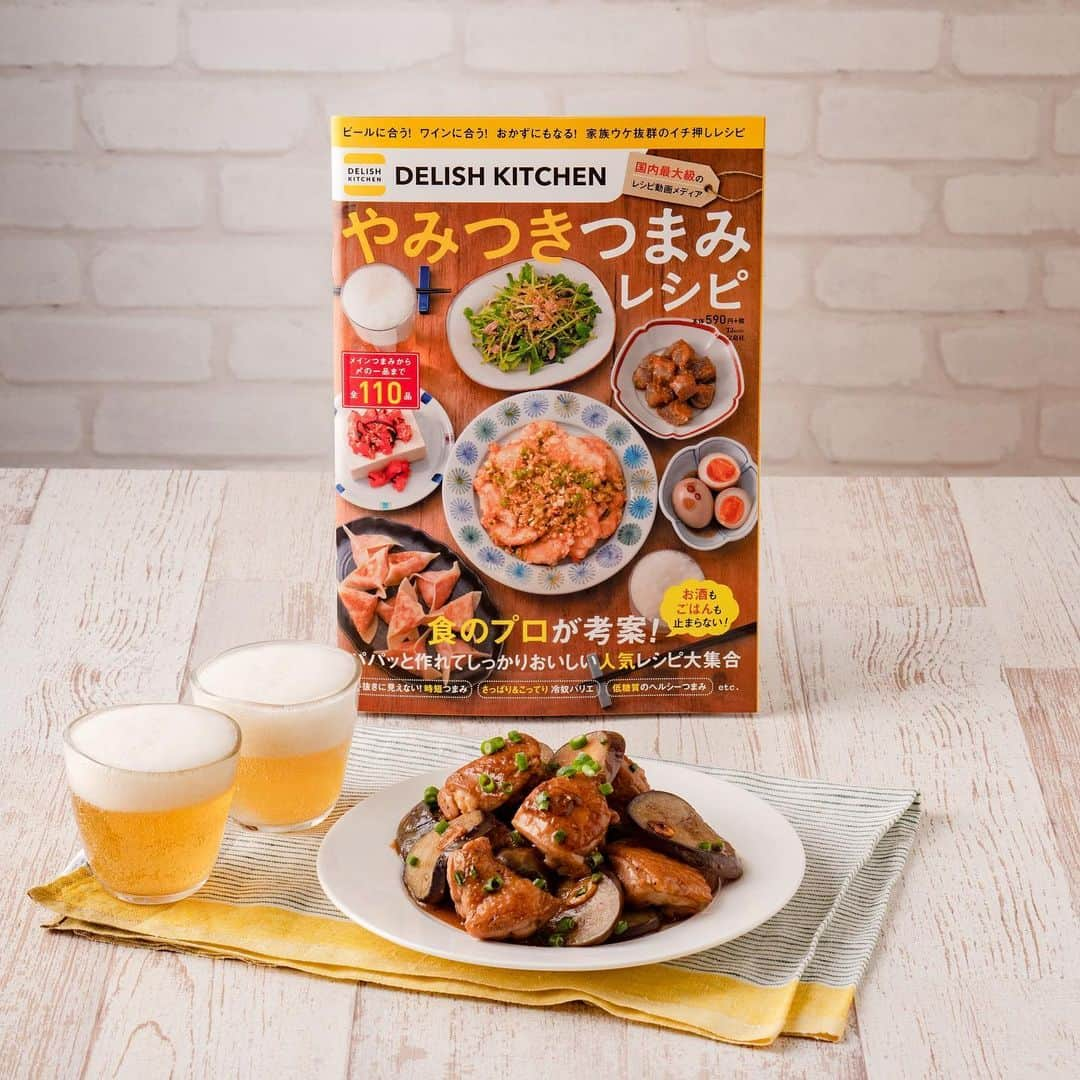 DELISH KITCHENさんのインスタグラム写真 - (DELISH KITCHENInstagram)「大好評 DELISH KITCHEN 公式レシピブックに新刊が登場！ 人気の「おかずにもなるがっつりおつまみ」から、「手抜きに見えない時短おつまみ」など家族ウケ抜群の一押しレシピをたっぷり110品掲載！ 新刊『DELISH KITCHEN やみつきつまみレシピ』は全国の書店、ネットにて好評発売中です♪  #delishkitchen #でりっしゅ#yum #yummy #food #foodie #instafood #instagood #cooking #delicious #デリスタグラマー #グルメ #レシピ #料理 #手料理 #料理動画 #レシピ動画 #手作り料理 #japanesefood #エビチリ餃子 #焼き油淋鶏 #大根のもちもち焼き #やみつきつまみ #レシピ本 #酒のつまみ #おつまみ」5月25日 15時00分 - delishkitchen.tv