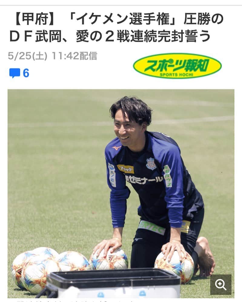 のインスタグラム：「Well done mate(^^) #武岡優斗#アメリカからは以上です」