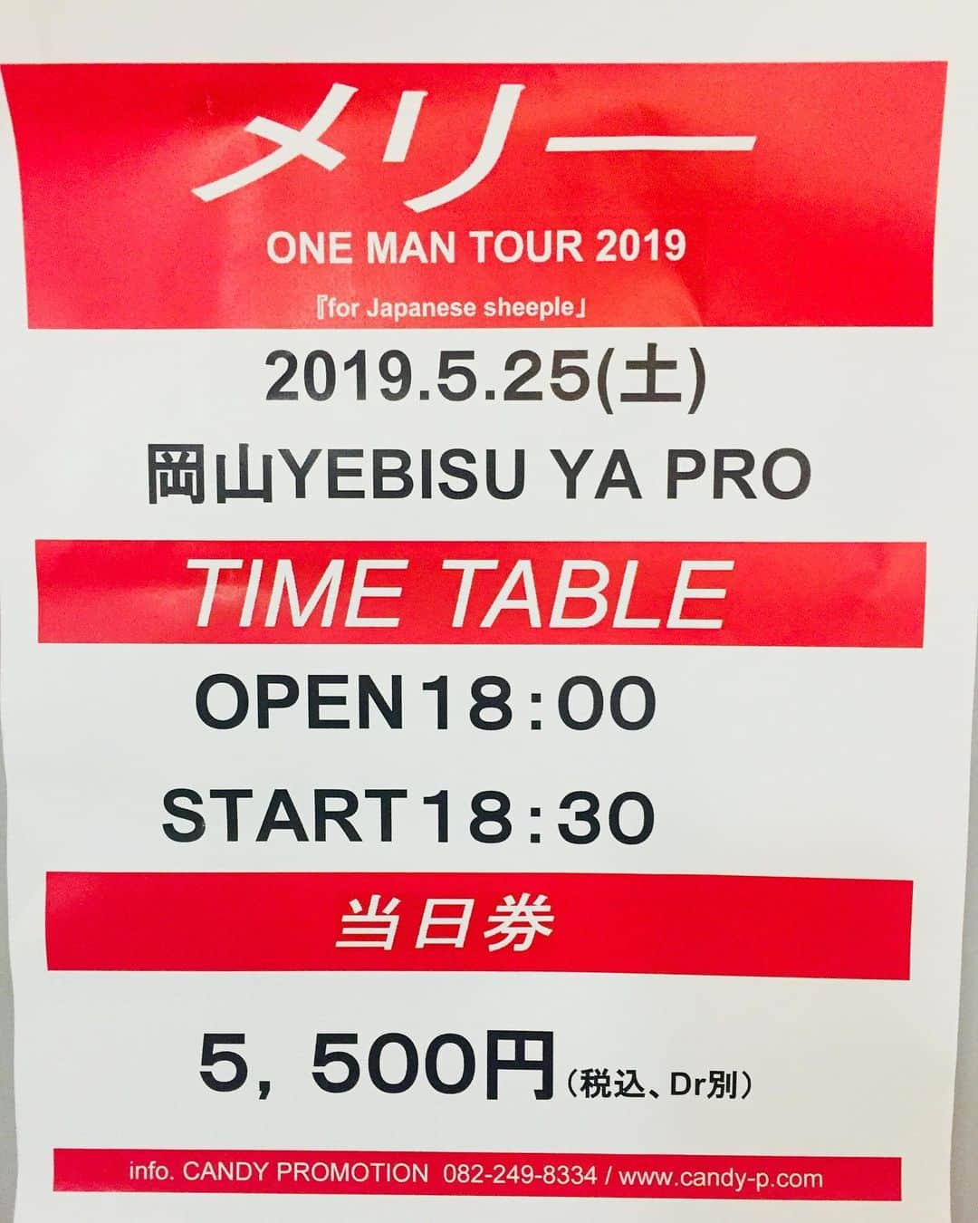 MERRYさんのインスタグラム写真 - (MERRYInstagram)「【本日開催】 メリーONE MAN TOUR 2019 「for Japanese sheeple」 5/25(土)岡山YEBISU YA PRO 18:30 START  アウトストア(サイン会) 17:00〜 テツ、ネロ参加 グッズ先行販売16:30-17:30 当日券はチケットをお持ちの方がご入場になられたあとになります。」5月25日 14時36分 - merryofficial