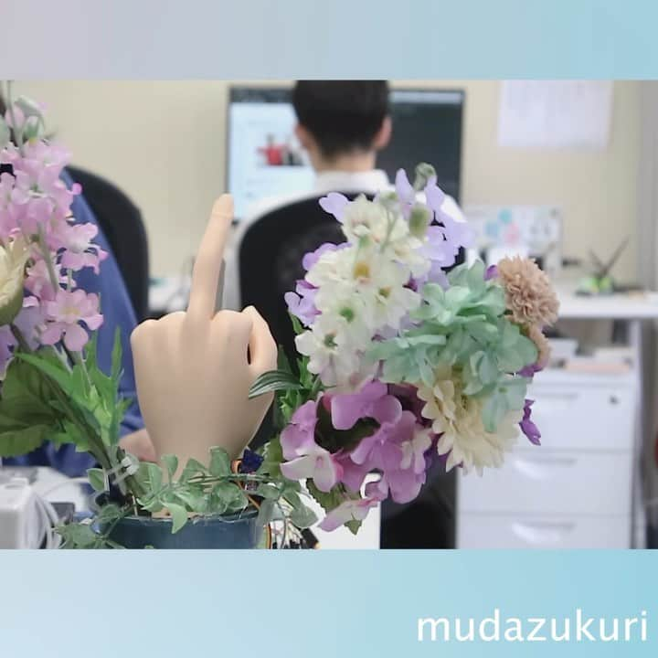 藤原麻里菜のインスタグラム：「I put a beautiful plant on my office desk. Full video  is on Youtube! check my profile link @mudazukuri 📼 _ #mudazukuri #wastedcreations #無駄づくり #無用發明 _ #comedyvideo #fuckoff #boss #office #arduinoproject #officedecor #electricalwork」