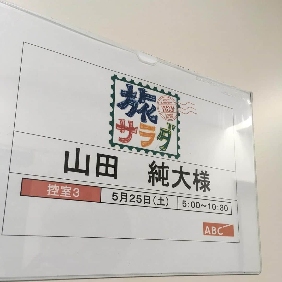 テレビ朝日　ドラマ「白い巨塔」さんのインスタグラム写真 - (テレビ朝日　ドラマ「白い巨塔」Instagram)「‪【✨🏥 #白い巨塔 第４話・今夜９時✨】‬﻿ ﻿ ‪の、前に‼️‬﻿ ﻿ ‪このあと朝８時〜 #旅サラダ に #山田純大 さんが！‬﻿ ﻿ ‪そして夜6時56分〜 #池上彰のニュースそうだったのか に #市毛良枝 さんが！‬﻿ ﻿ ‪ご出演されます😊‬﻿ ‪どちらもぜひご覧ください✨✨‬﻿ ﻿ ‪#テレビ朝日 #開局60周年記念‬﻿ ‪#5夜連続‬﻿ ‪#山崎豊子 #岡田准一‬」5月25日 6時55分 - shiroikyotou_ex