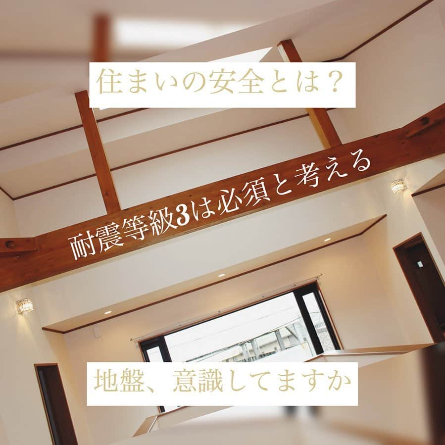 株式会社中川忠工務店さんのインスタグラム写真 - (株式会社中川忠工務店Instagram)「先日の朝、枚方市で震度2の地震が発生。 慌ただしい朝に起きた揺れ。 思わず昨年6月に起きた、大阪北部地震が頭をよぎりました。  いつ、どこで、どんな規模の地震が起きるか、わかりません。  だからこそ、安心安全な家づくりをしたい。 ◎ご存知ですか？！ 安全な家づくりは、その家が建つ、強くて安心な土地（地盤）があってこそなんです。 ◎多い被害は不同沈下。 地震による液状化現象の被害もあります。 ◎家づくりを始める第一歩！ まずは、地盤の調査をしっかり行いましょう。 地盤に不安がある場合は、必要な地盤改良が大切です^_^  #地盤改良 #耐震 #耐震対策 #耐震診断 #地震に強い家 #リフォーム #リノベーション #家づくり #地盤調査 #大工 #大工さん #大工工事 #家 #一戸建て #注文住宅 #大阪 #枚方 #枚方市 #地盤改良工事 #安全な家 #基礎工事 #中川忠工務店 #安心安全な家づくり #鴨居 #改修 #改修工事」5月25日 7時37分 - nakagawachu_koumuten