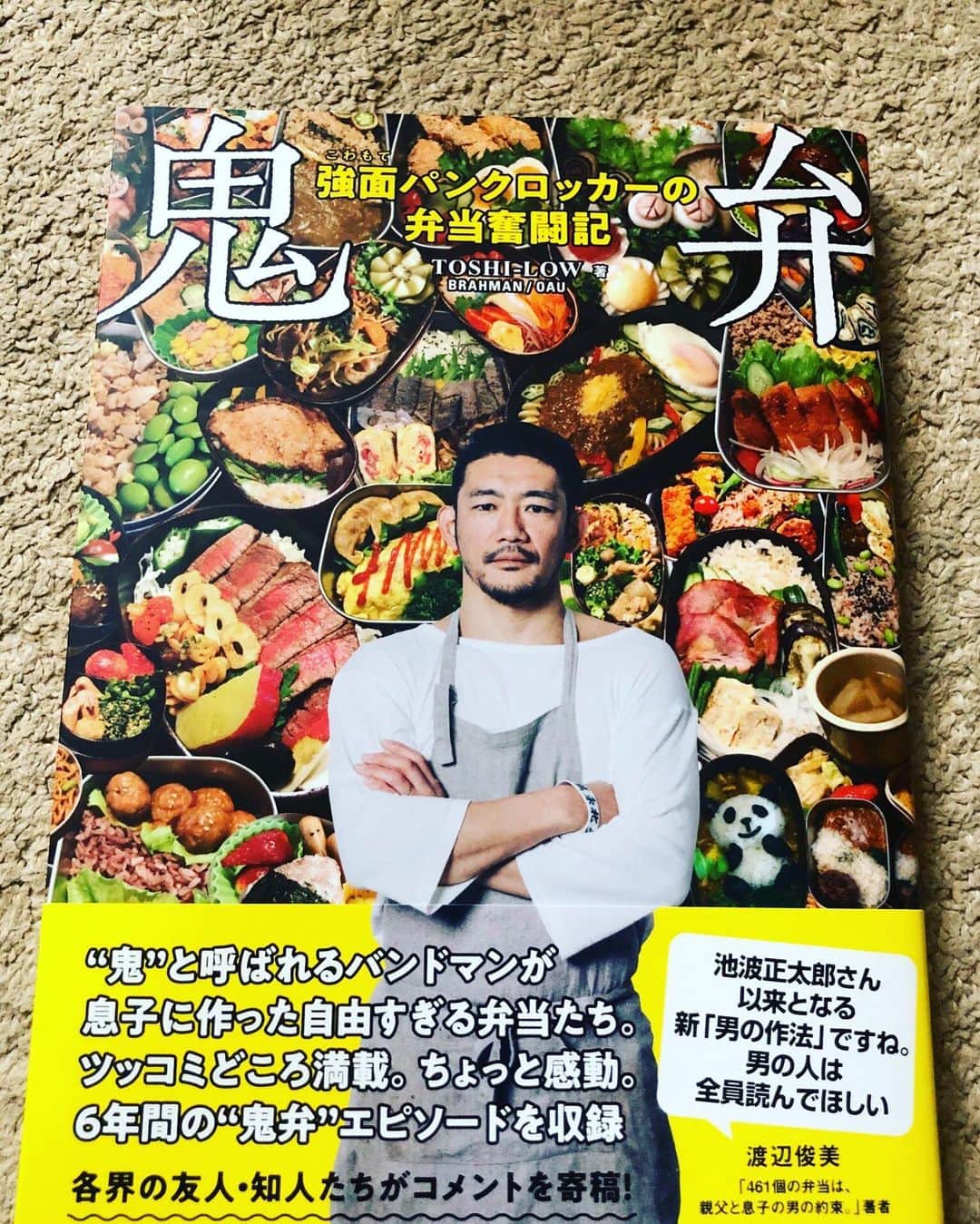 芦沢統人のインスタグラム：「鬼弁！来た！ コメントさせて頂きました。 見てるだけでお腹へってくる、、。 TOSHI-LOWさん振り幅ありすぎですわ。  #鬼弁」