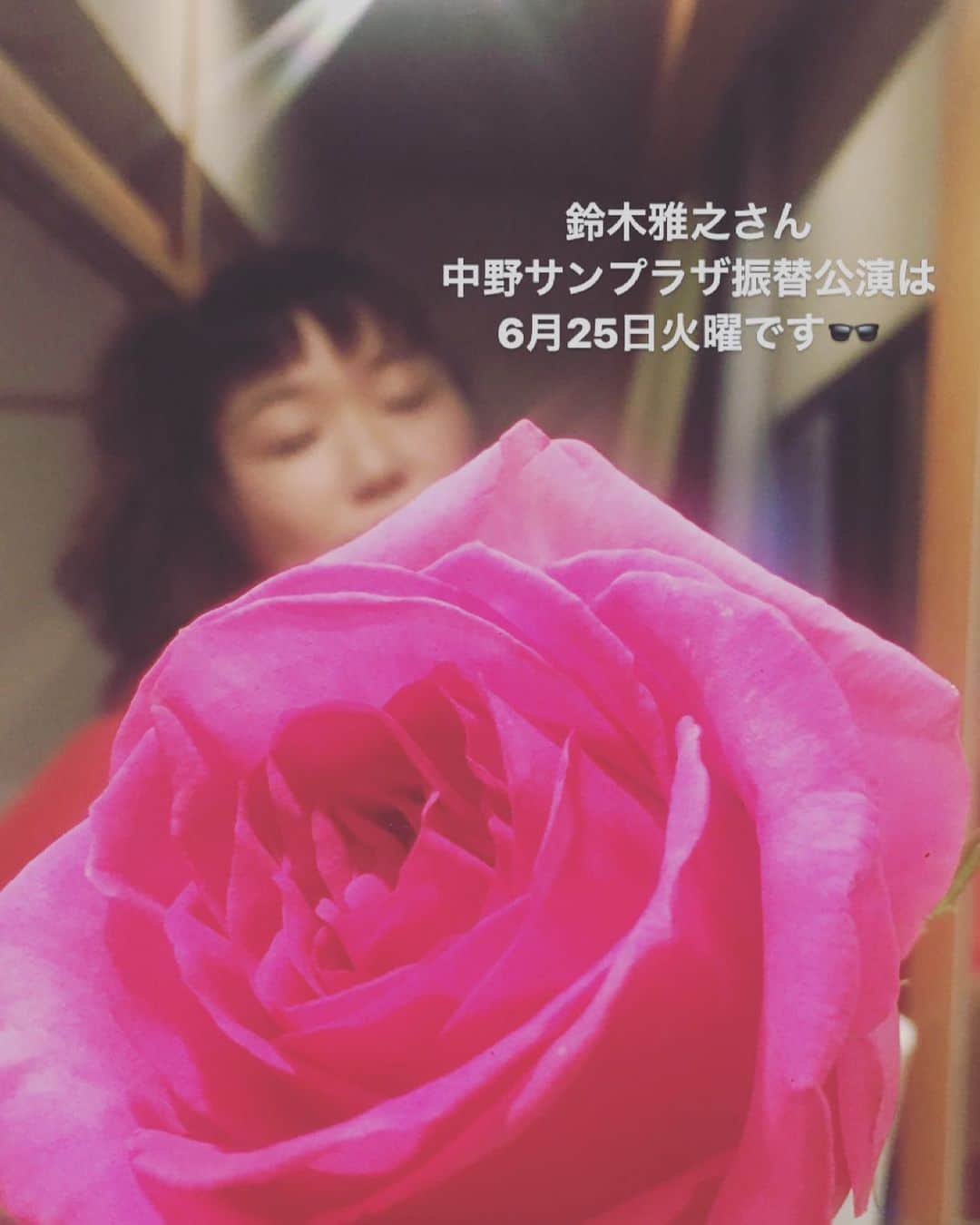のインスタグラム：「👑🕶🌹 中野サンプラザ振替公演 2016.6.25.Tues.  See you there! 💜💖💜💖💜 #funkyflag #tasteofmartinitour2019  #funkyflagloveparade #鈴木雅之」
