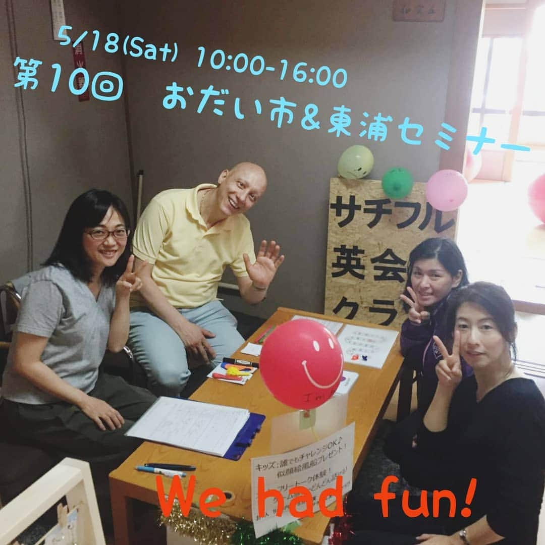 ユーロ英会話クラブさんのインスタグラム写真 - (ユーロ英会話クラブInstagram)「【東浦校】 【おだい市に出店しました🌟】 当日は約６００名もの方が来場されたおだい市&東浦セミナー！  とっても大盛況のイベントに、キッズと大人の英会話体験で参加させていただきました♪  イベントの最後に、「サチフル英会話クラブのファンです！」とおっしゃって下さる方が・・・！ HPやFacebook等をチェックして下さっているようで、こんなに嬉しいことはありません！  私たちにとっても今後の励みになる１日でした😊❣️ お越しいただいた皆さま、イベント実行委員の皆さま、本当にありがとうございました！✨ ＝＝＝＝＝＝＝＝＝＝＝＝＝ サチフル英会話クラブ http://sachifull.com/ ☎0561-58-9450（代表）  #英語 #英会話 #英会話教室 #英会話スクール #キッズ英会話 #キッズイングリッシュ #英語の勉強 #べびー #ベビー #子供 #子ども #キッズ #学生 #英会話初心者 #英語の勉強垢 #子供英会話 #社会人の勉強垢 #海外旅行 #留学 #studyenglish #instastudy #長久手 #東浦 #サチフル英会話クラブ #サチフル #おだい市」5月25日 9時30分 - sachifull.english.club