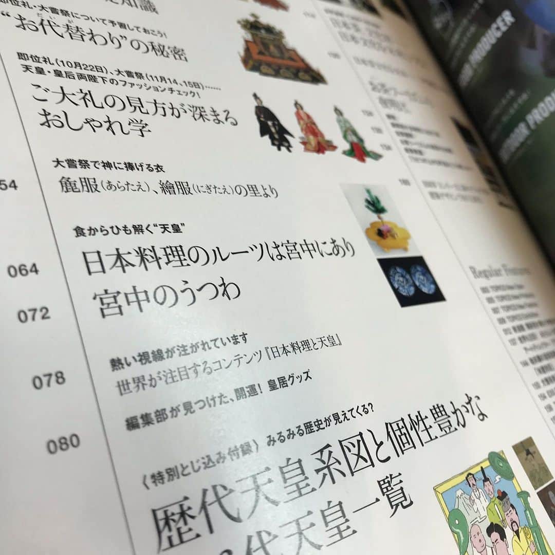 ari ta suさんのインスタグラム写真 - (ari ta suInstagram)「紙面紹介が続きます。 . Discover Japan 2019年6月号 . 天皇家に愛される「宮中のうつわ」として、有田焼が６ページにわたり、紹介されています。 . 辻精磁社 深川製磁はそれぞれ1ページでしっかりと、 「有田焼ができるまで」や、「還元焼成とは何か」もわかりやすく紹介されています‼️ . ぜひご一読ください🙇‍♀️ . #discoverjapan  #aritajapan  #令和元年  #佐賀 #有田町 #有田焼  #有田焼好き  #うつわ好き  #天皇家 #御用窯  #辻精磁社  #深川製磁 @fukagawa_honten」5月25日 9時30分 - aritasu_tasu