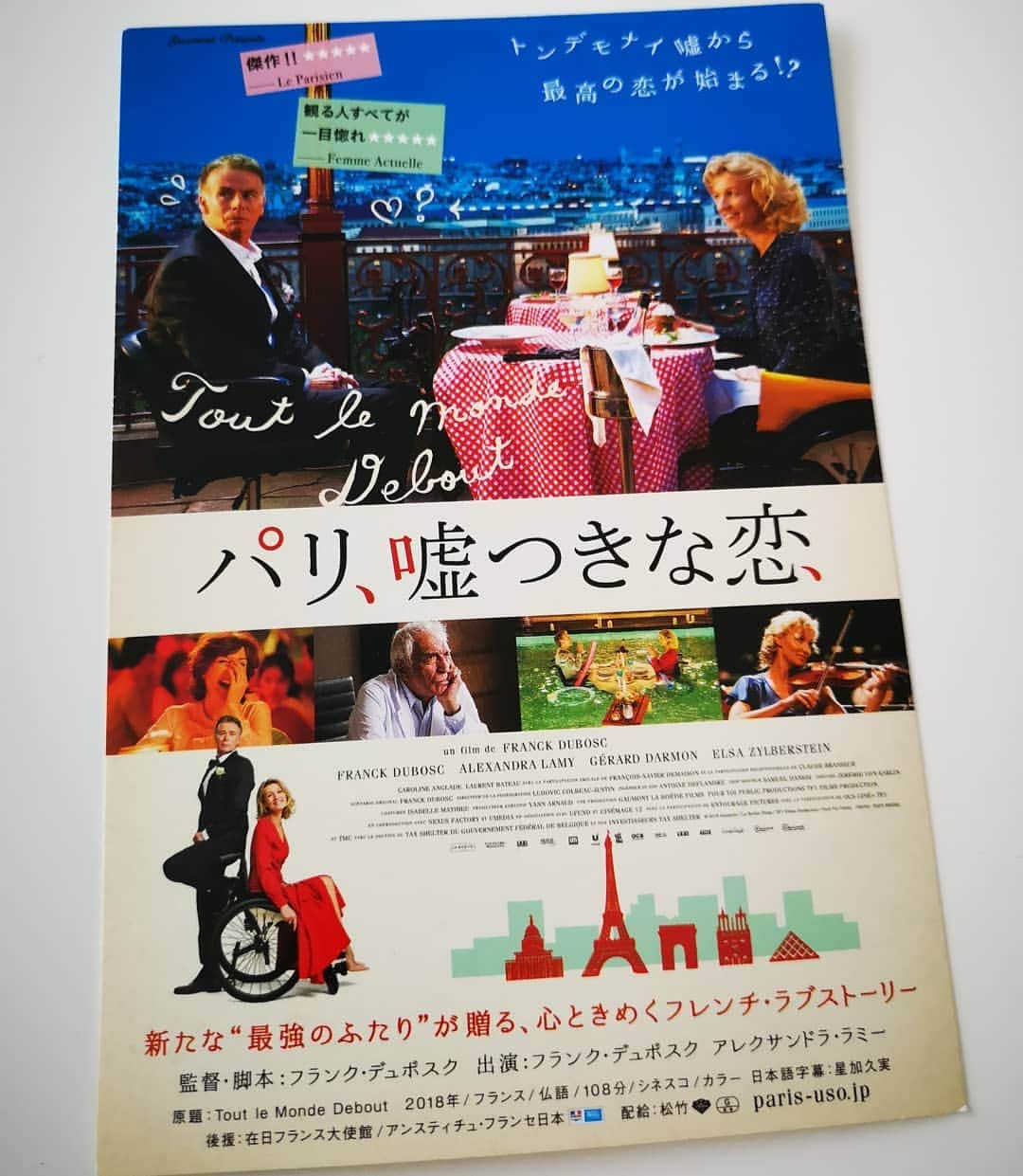 なだぎ武さんのインスタグラム写真 - (なだぎ武Instagram)「今一番観たい映画  #パリ嘘つきな恋」5月25日 11時16分 - nadagigigi