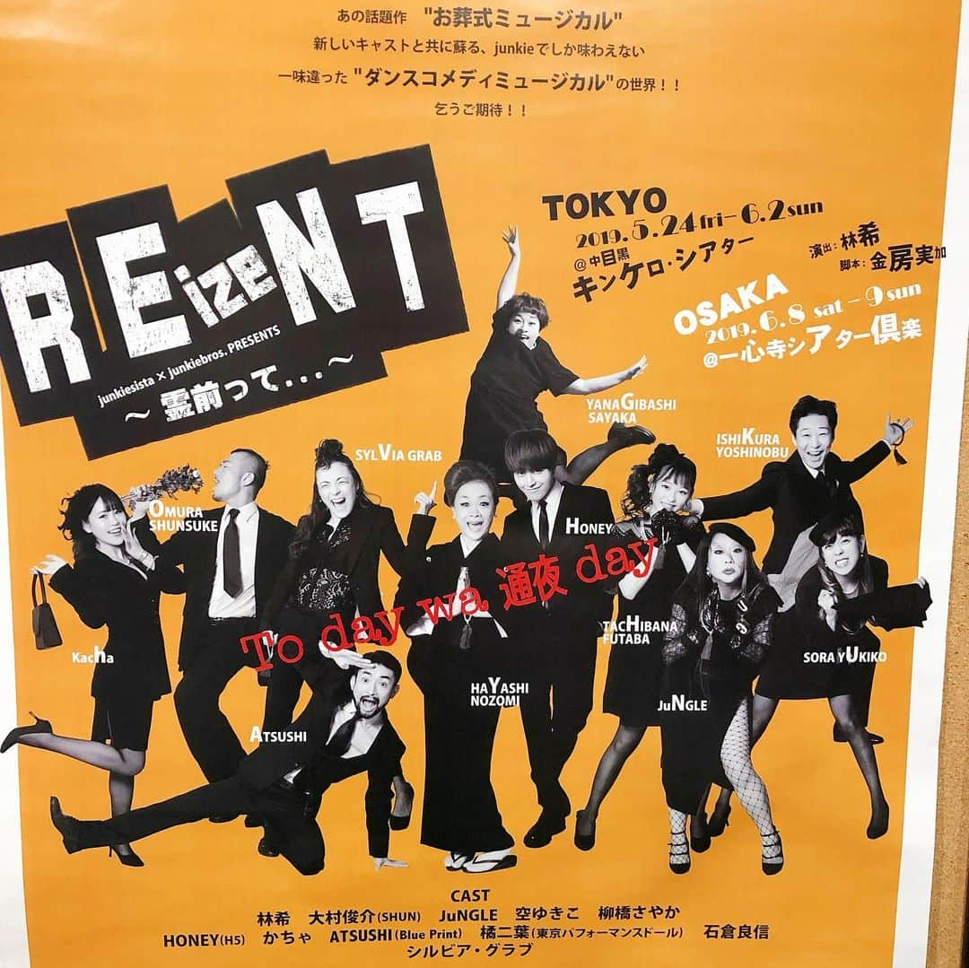 三倉佳奈さんのインスタグラム写真 - (三倉佳奈Instagram)「舞台「ReizeNT」＠中目黒キンケロシアター 初日観てきました！ gravity×茉奈佳奈liveでご一緒させてもらったのぞみさんシルビアさんと✨ んもう、お2人はじめ皆さんの引き出しの多さに驚かされて、ダンスは圧巻で！！ カッコ良くて最高に面白い2時間でした🙌🏻 . . #ReizeNT  #林希 さん #シルビアグラブ さん #junkiesista#junkiebros #TPDの二葉も出ていて感慨深かった〜🙌🏻 #キンケロシアター #6月2日までです是非☺︎」5月25日 11時54分 - kana_mikura0223