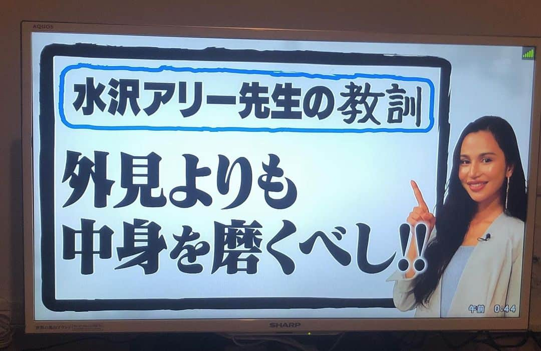 水沢アリーさんのインスタグラム写真 - (水沢アリーInstagram)「Getting plastic surgery on not your appearance, but your inside. Why don’t we accept our imperfections now? Why don’t we accept other people’s imperfections now? Because when people reach perfection will never come. ・ 見た目も良いけど、まずはそれより中身を整形しよう。 不完全な自分を認めてあげよう。 不完全な相手を認めてあげよう。 人間は完璧になんてならないんだから。 ・ #アリー愛について思うこと #しくじり先生」5月25日 11時54分 - ally_mizusawa