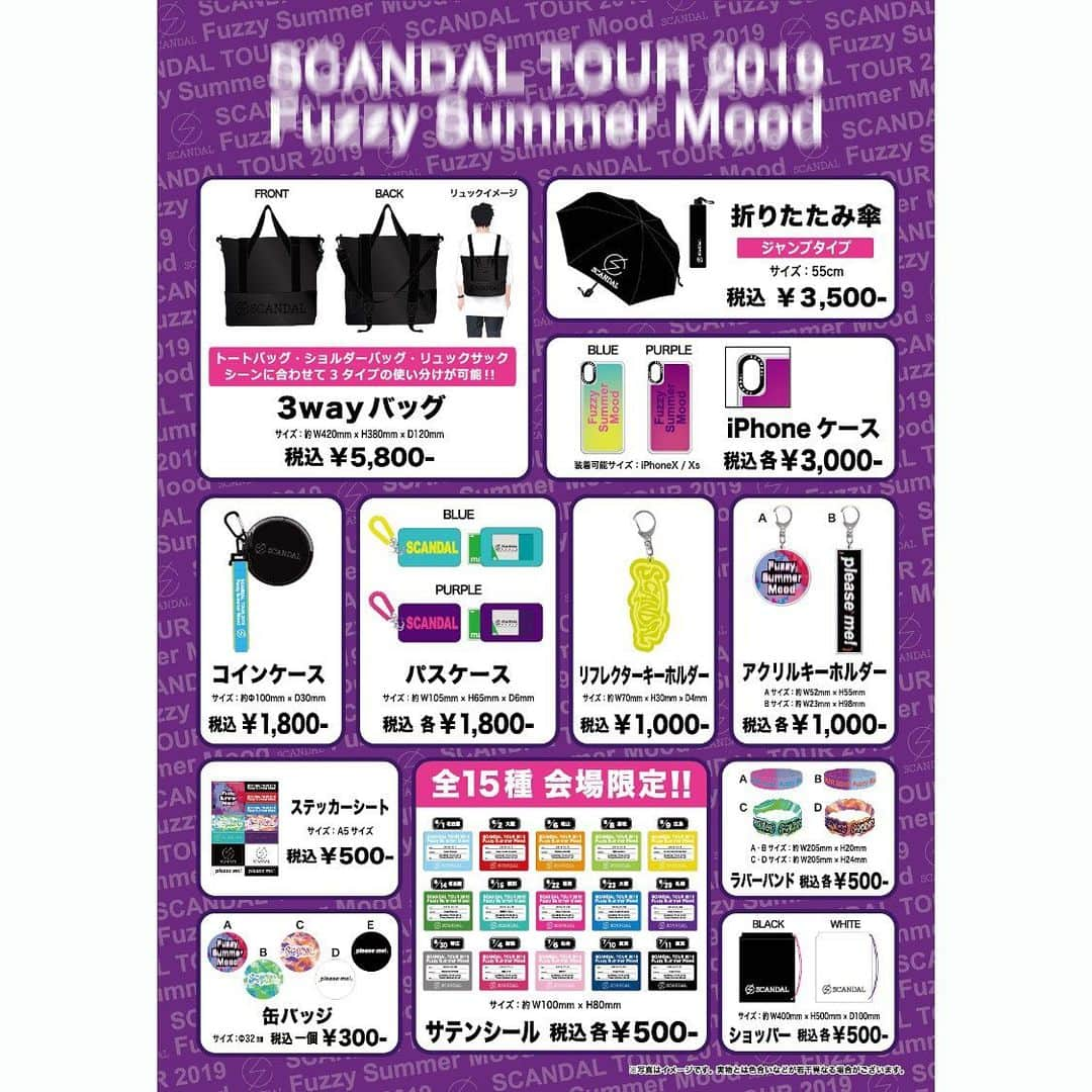 SCANDALさんのインスタグラム写真 - (SCANDALInstagram)「SCANDAL TOUR 2019“Fuzzy Summer Mood”グッズラインナップを公開！ - MANIAブースではSCANDAL MANIA会員限定カラーTシャツの販売もございます！ http://www.scandal-4.com/news/scandal-tour-2019fuzzy-summer-mood-goods/ #scandal #scandal_fsm」5月25日 12時12分 - scandal_band_official