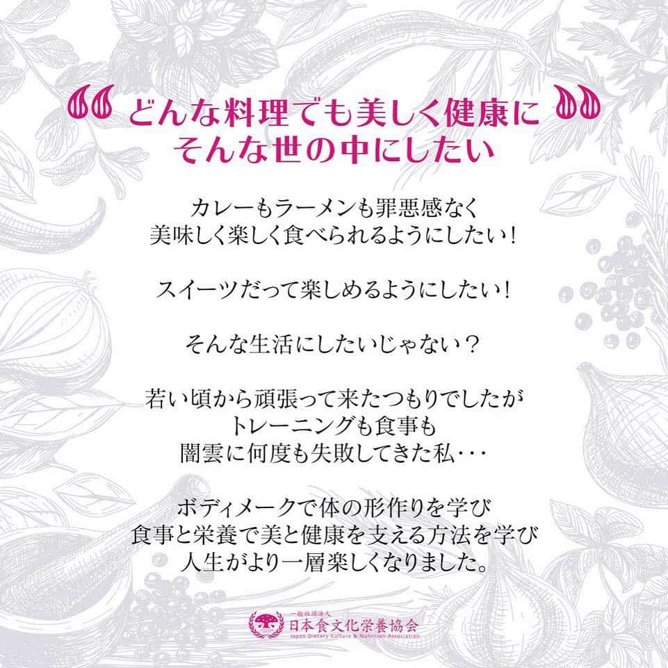 菅井悦子さんのインスタグラム写真 - (菅井悦子Instagram)「【理事長就任のご報告とご招待のお知らせ👉スワイプしてご覧下さい☺️】 一生美しく健康でいられるために食べられモノを増やす活動、をコンセプトに活動を行っていく協会、一般社団法人 日本食文化栄養協会を立ち上げ、理事長に就任いたしました。 ｰ 私自身も学ぶことで迷わなくなった食事のこと、体作りのこと、そして健康のこと。 今までもたくさんの方と学びを共有して参りましたが、今後さらに強力なメンバーと共に活動をしていく所存です！ また詳しくは随時アップしていきますが、 6月12日にローンチパーティを表参道ヒルズのアダプテーションにて開催致しますので、プロフィールリンクからお申し込み下さいませ☺️ （ストーリーにもアップしますね！）」5月25日 22時57分 - etsuko313