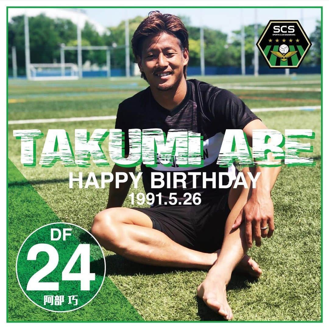 SC相模原さんのインスタグラム写真 - (SC相模原Instagram)「🎂🎈 HAPPYBIRTHDAY DF24 TAKUMI ABE #阿部巧 選手 🥚 28歳 おめでとうございます🎉 "ε(`•⊖•´)з" * #阿部巧#fctokyo#横浜fc#松本山雅fc#アビスパ福岡#ザスパクサツ群馬  #誕生日#🎂#1991年生まれ#5月26日 #happy#birthday  #サッカー#soccer#⚽️#📷#j撮り #SC相模原#jleague#jリーグ」5月26日 0時04分 - s.c.sagamihara_players